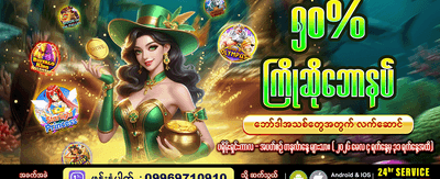 ကြိုဆိုမှု လက်ဆောင် ဘောနပ်စ်
